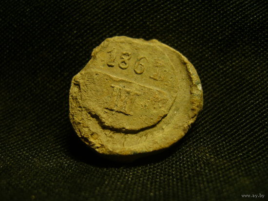 Пломба польская 1861г.