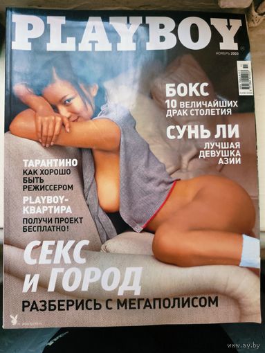 Playboy журнал Август Октябрь Ноябрь Декабрь 2003