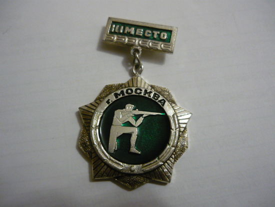 3-е место. Москва.