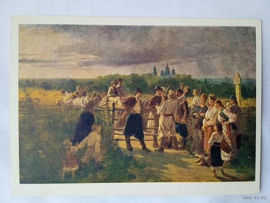 Трутовский. Свадебный выкуп