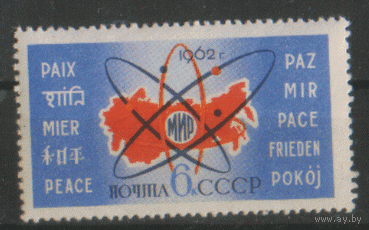 З. 2644. 1962. МИР. Чист.