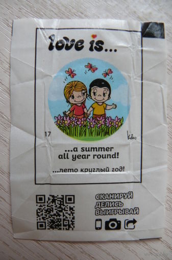Вкладыш, жевательная конфета, Love is ... Любовь это ... (цена за 1 шт.) номер 17.