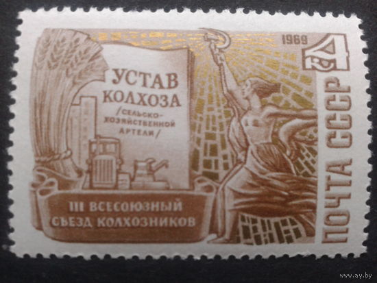 СССР 1969 устав колхоза