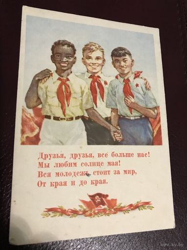 Пионеры.Щеглов.