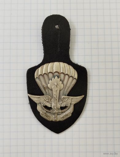 Италия. Знак саперной роты парашютной бригады "Фольгор" на подвеске