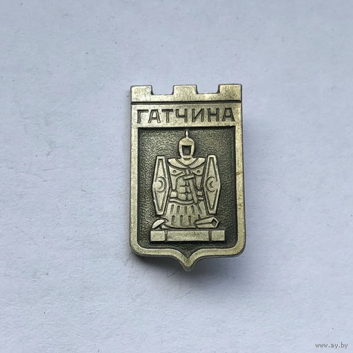 Гатчина