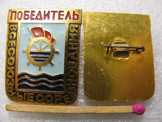 Знак. Победитель всесоюзных соревнований спортивного общества "Водник". цена за 1 шт.