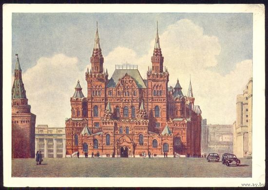 СССР ДМПК 1954 Москва Государственный исторический музей