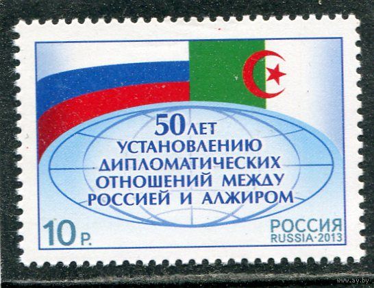 Россия 2013. 50 лет дипотношений с Алжиром