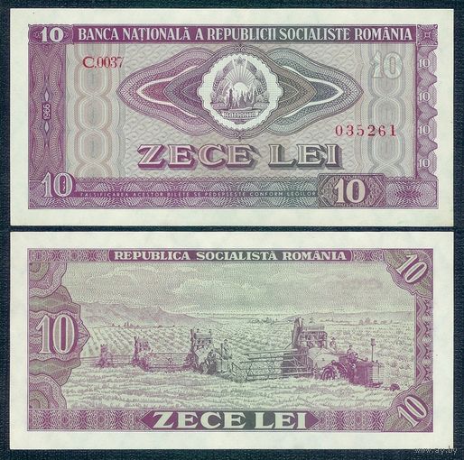 Румыния 10 лей 1966 год, aUNC