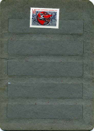 СССР, 1975, 6я летн спартакиада народов .ссср  ,  серия, 1м  чистая