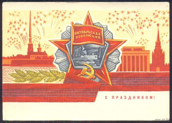 СССР ДМПК 1970 С праздником орден Октябрьской революции /прошла почту/
