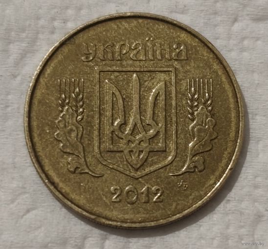 Украина 25 копеек, 2012 (14-12-27)