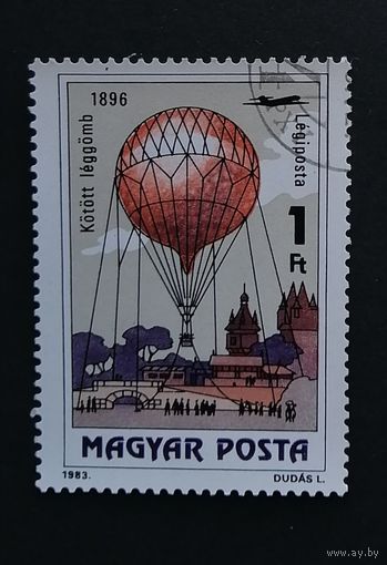 Марка ВЕНГРИЯ Воздушный шар