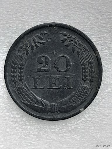 Румыния 20 лей 1942