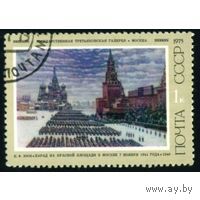 Марки СССР 1975.  4486/ Советская живопись. 4486. Марка из серии.