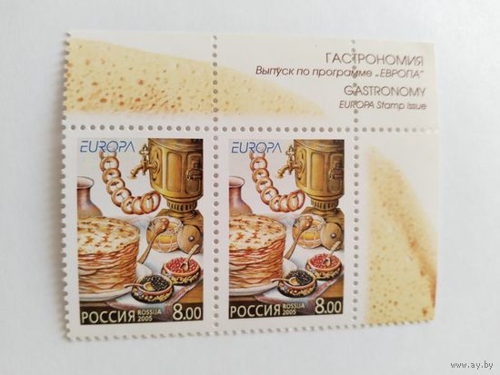 Россия 2005 1 м *Е*