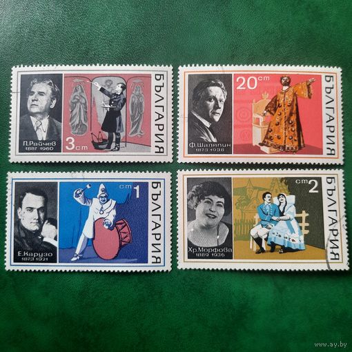 Болгария 1970. Деятели искусства. Марки из серии