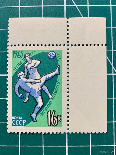 СССР 1963 "III Спартакиада народов СССР. Футбол". 462