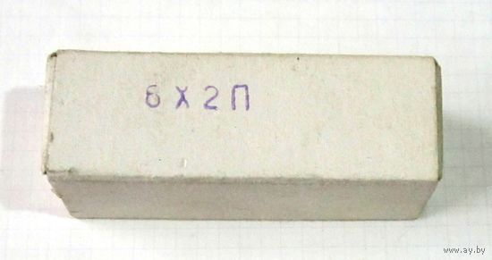 Электронная лампа 6Х2П (Двойной диод)