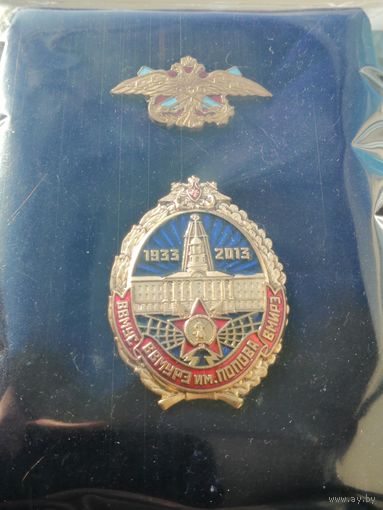 ВМФ ввмурз им. Попова