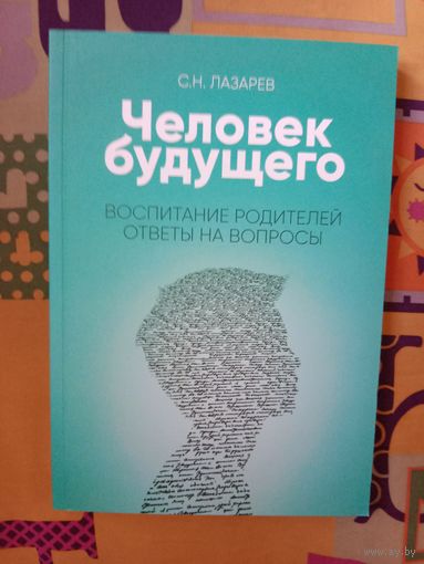 Сергей Лазарев Воспитание родителей.Ответы на вопросы