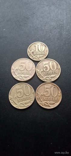 Россия 5 монет одним лотом