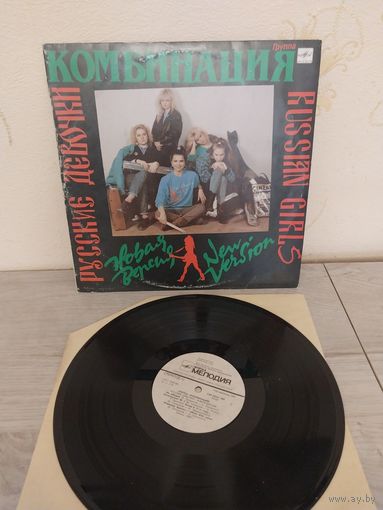 Комбинация!  С РУБЛЯ.