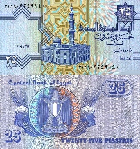 Египет, 25 пиастров 2007 года,  UNC