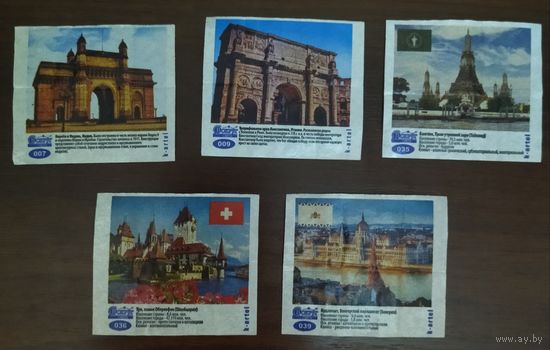 Вкладыши вокруг света