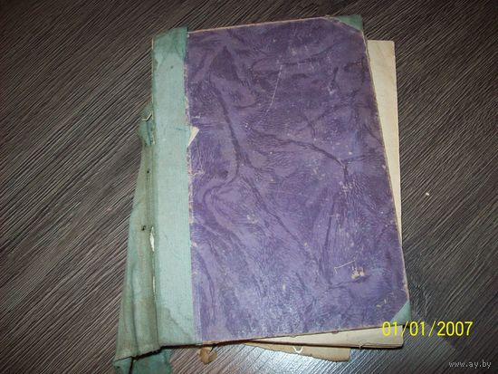 Книга на польском языке