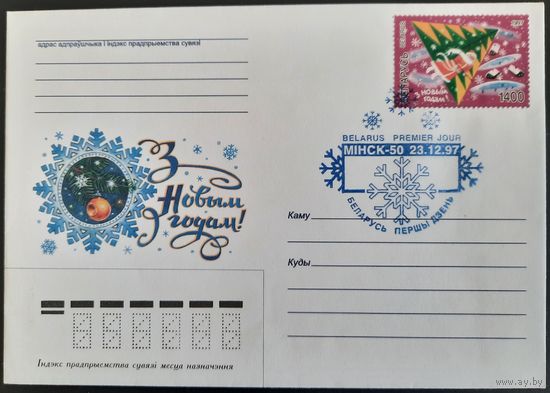 КПД.	С Новым годом! 1997 г.