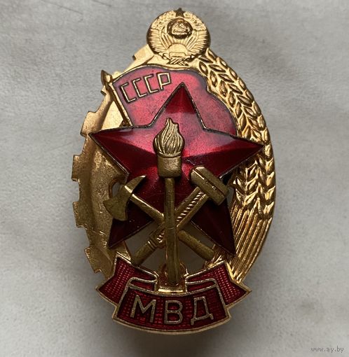 Заслуженный Работник Пожарной Охраны МВД СССР (ММД) родная гайка, сохран