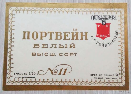 Этикетка 029. /до 1917 г.
