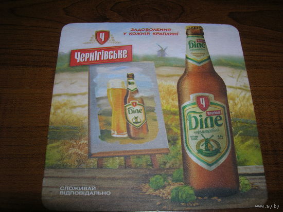 Черниговское Белое