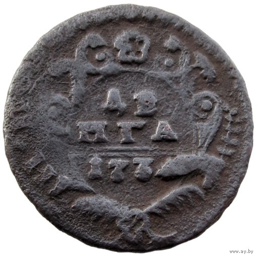 РИ, денга 173? года, состояние VF