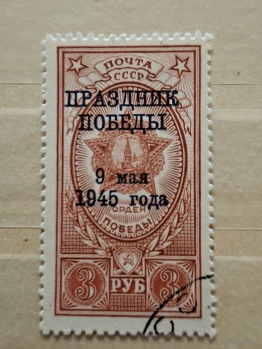 Ордена с надпечаткой