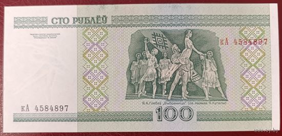100 рублей 2000 года, серия кА - UNC