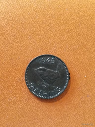 Великобритания, 1 фартинг, 1945 год, KM# 843