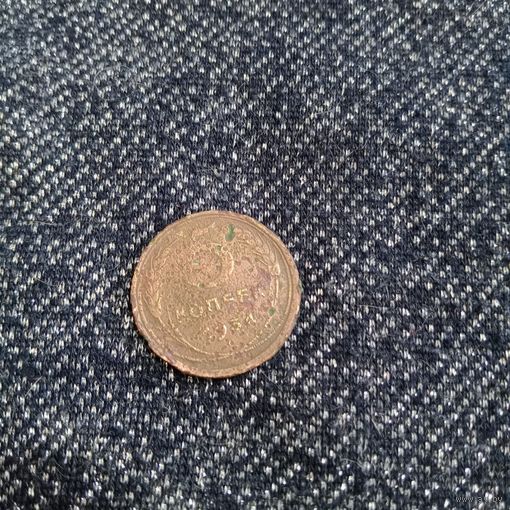 Редкая монета СССР 5 копеек 1934 года