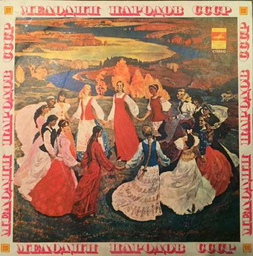 Дирижер Геннадий Рождественский, Н. Римский-Корсаков, Испанское каприччио,Парижский симфонический оркестр - LP 1974