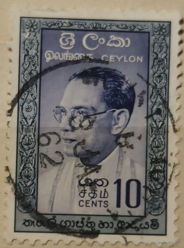 Цейлон 1964г.