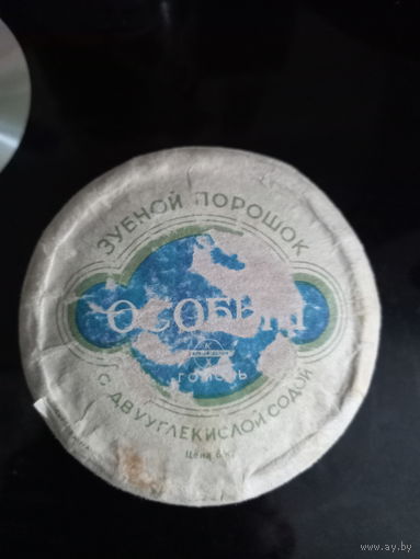 Коробочка от старого зубного порошка