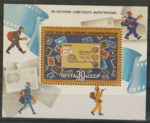 Заг. БЛОК 202. 1988. Из истории советского мультфильма. чиСт.