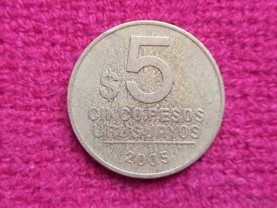 Уругвай 5 песо 2005 г.