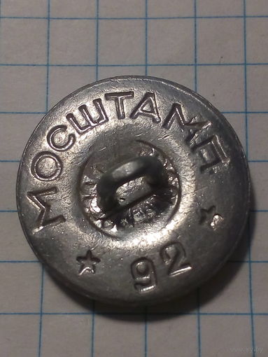 Пуговица. погоня