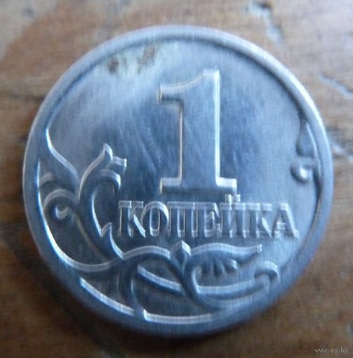 1 копейка 1998 с-п