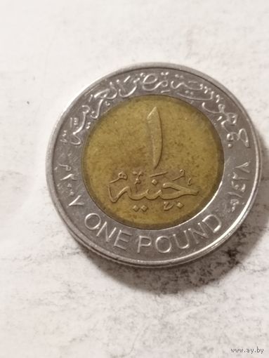 Египет 1 фунт 2007