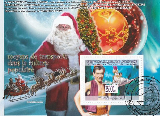 Гвинея /Новый год/ 2008г