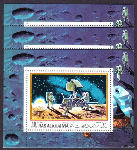 1970 Рас-Аль-Хайма A451/BA95x3 Посещение Surveyor 3 астронавтами Аполлона-12 45,00 евро